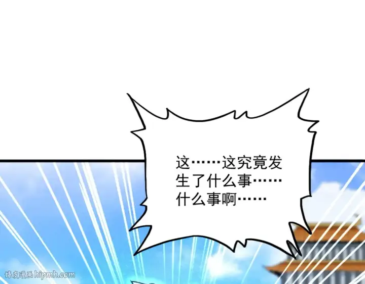 《魔皇大管家》第665话 说好的放水呢？图96