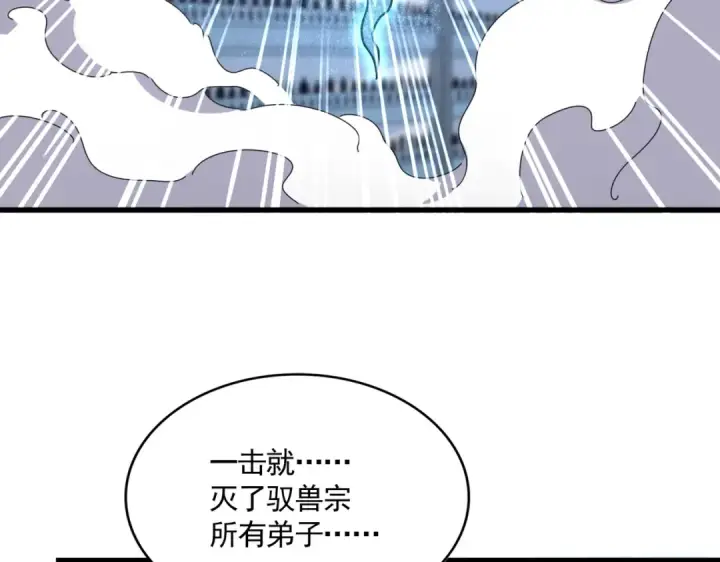 《魔皇大管家》第665话 说好的放水呢？图98
