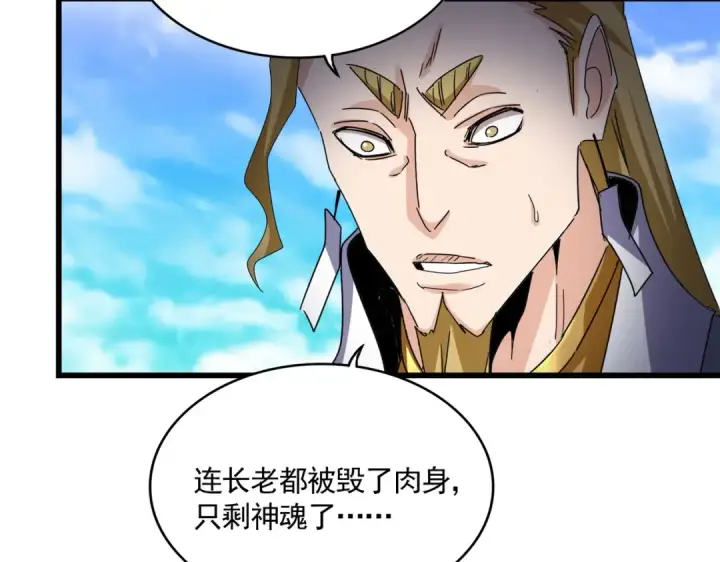 《魔皇大管家》第665话 说好的放水呢？图99