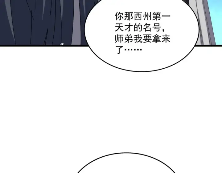 《魔皇大管家》第666话 宿命的对手出现了图101