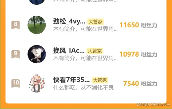 《魔皇大管家》第666话 宿命的对手出现了图114