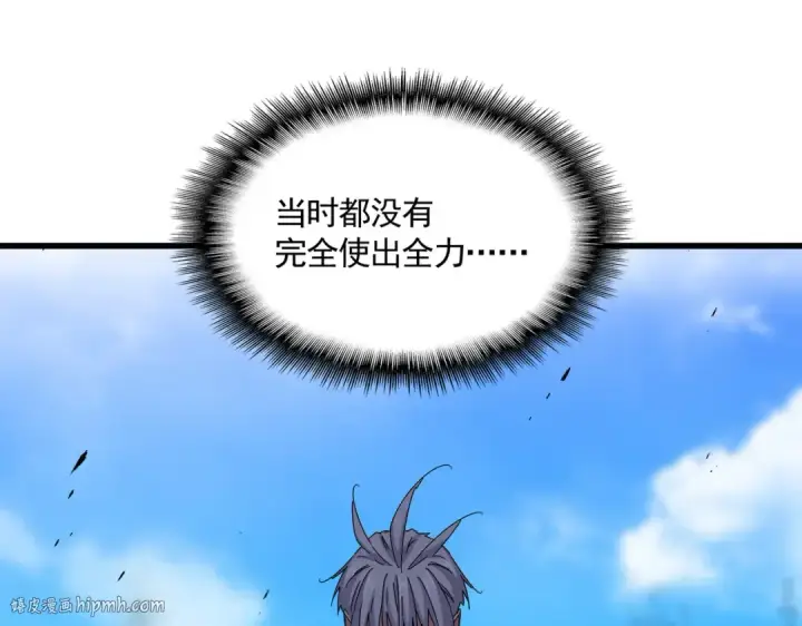 《魔皇大管家》第666话 宿命的对手出现了图16