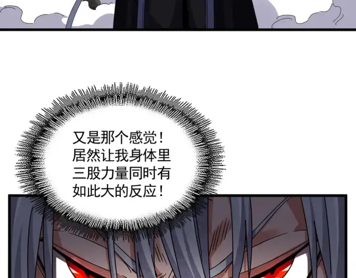 《魔皇大管家》第666话 宿命的对手出现了图18