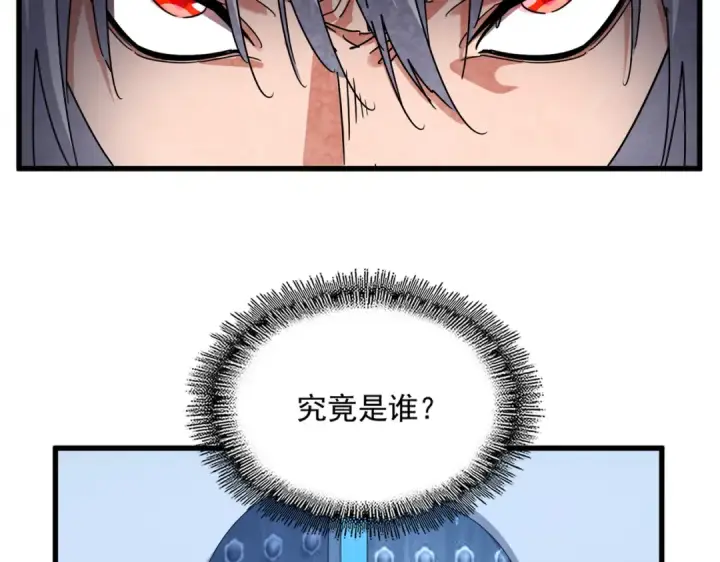 《魔皇大管家》第666话 宿命的对手出现了图19