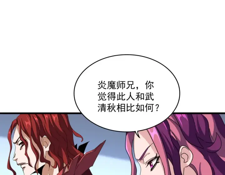 《魔皇大管家》第666话 宿命的对手出现了图21