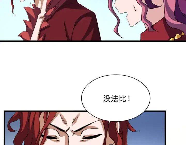 《魔皇大管家》第666话 宿命的对手出现了图22