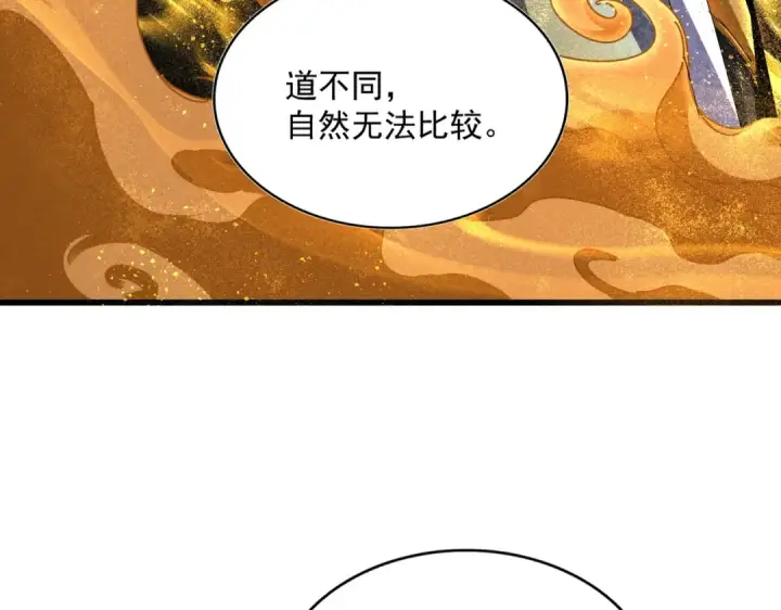 《魔皇大管家》第666话 宿命的对手出现了图26