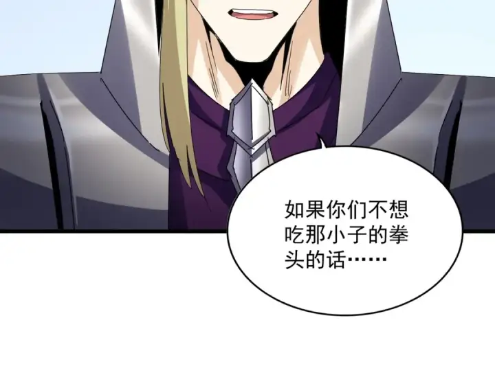 《魔皇大管家》第666话 宿命的对手出现了图34