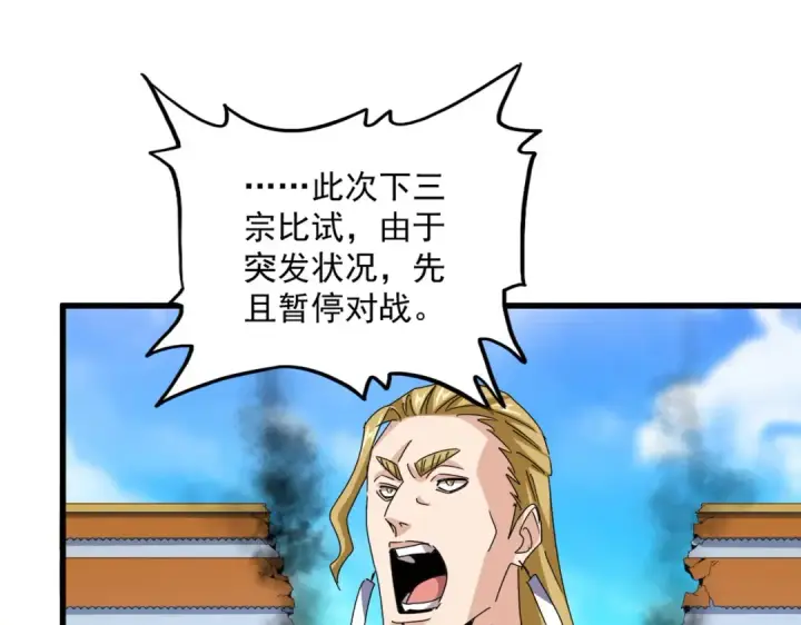 《魔皇大管家》第666话 宿命的对手出现了图39