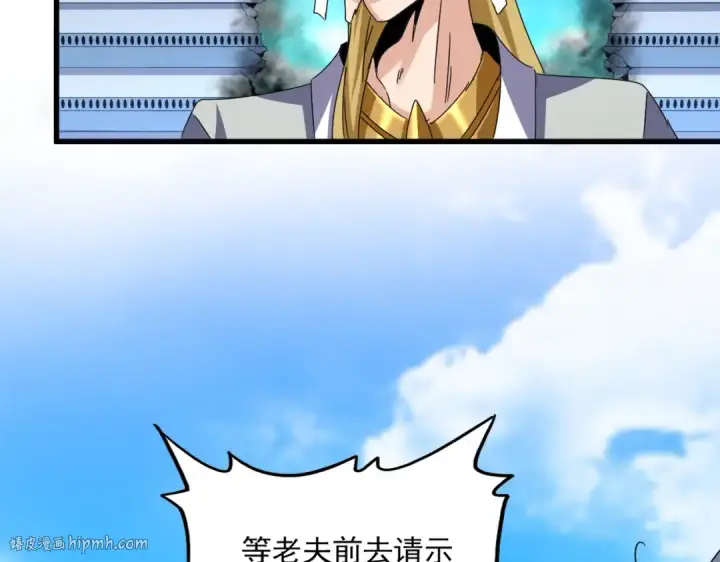 《魔皇大管家》第666话 宿命的对手出现了图40