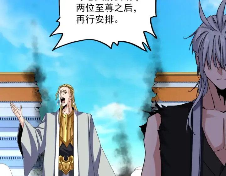 《魔皇大管家》第666话 宿命的对手出现了图41