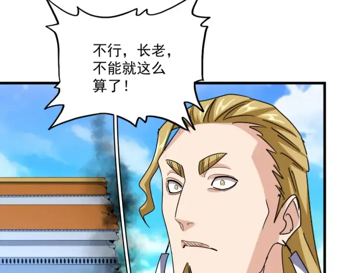 《魔皇大管家》第666话 宿命的对手出现了图43