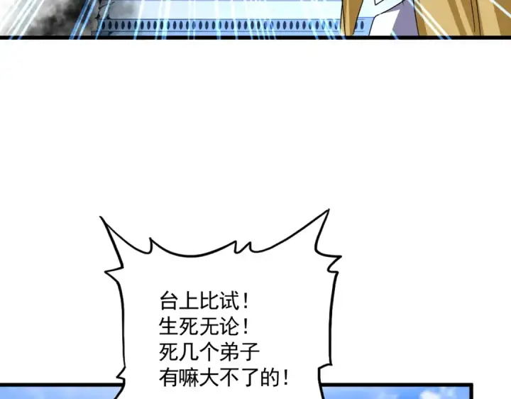 《魔皇大管家》第666话 宿命的对手出现了图46