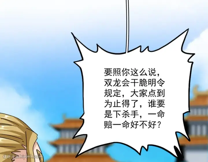 《魔皇大管家》第666话 宿命的对手出现了图48