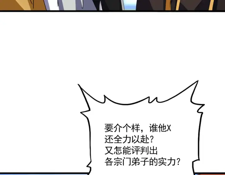 《魔皇大管家》第666话 宿命的对手出现了图50