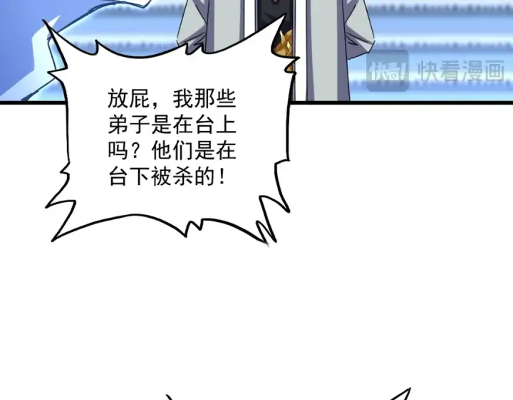 《魔皇大管家》第666话 宿命的对手出现了图52