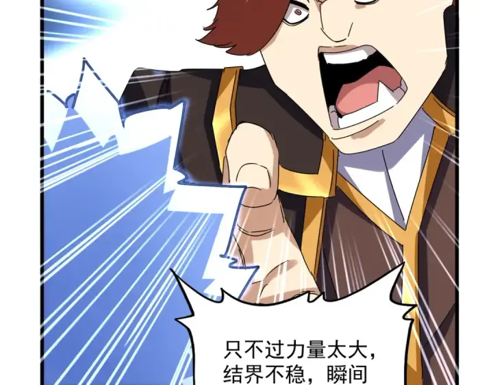 《魔皇大管家》第666话 宿命的对手出现了图54