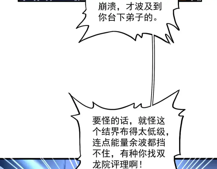 《魔皇大管家》第666话 宿命的对手出现了图55