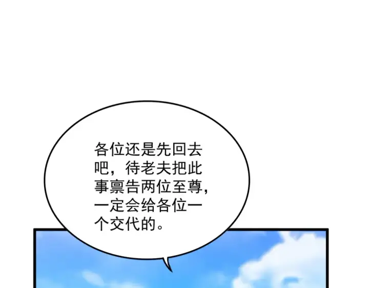 《魔皇大管家》第666话 宿命的对手出现了图57