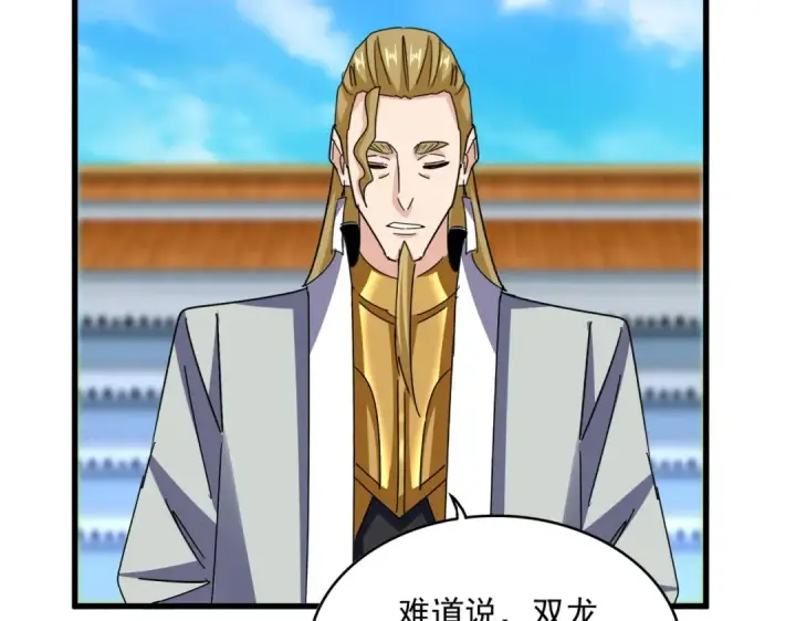《魔皇大管家》第666话 宿命的对手出现了图58
