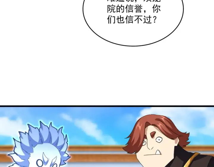 《魔皇大管家》第666话 宿命的对手出现了图59