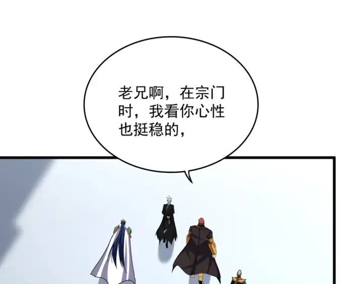 《魔皇大管家》第666话 宿命的对手出现了图63