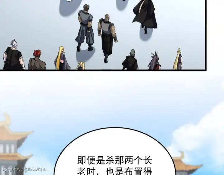 《魔皇大管家》第666话 宿命的对手出现了图64