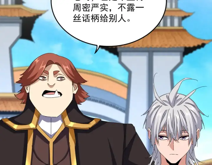 《魔皇大管家》第666话 宿命的对手出现了图65