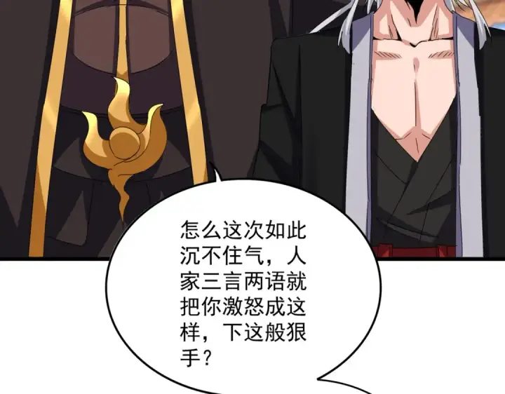 《魔皇大管家》第666话 宿命的对手出现了图66