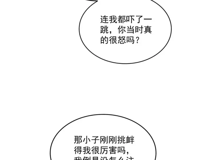 《魔皇大管家》第666话 宿命的对手出现了图67