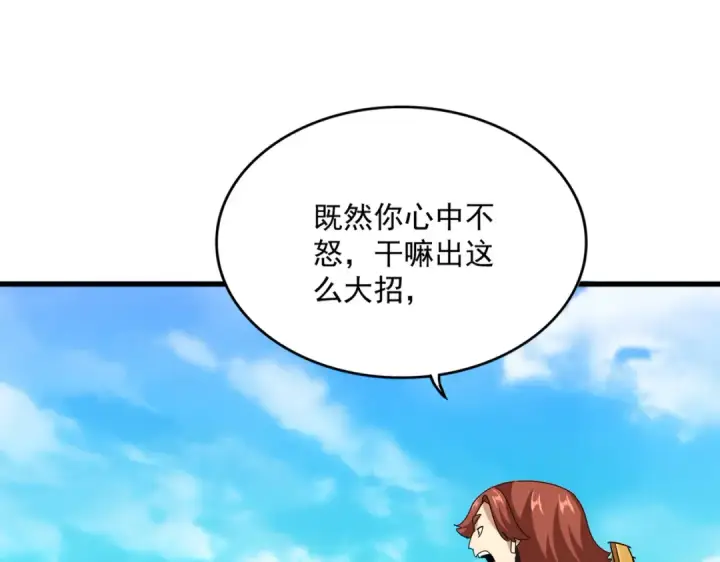 《魔皇大管家》第666话 宿命的对手出现了图69