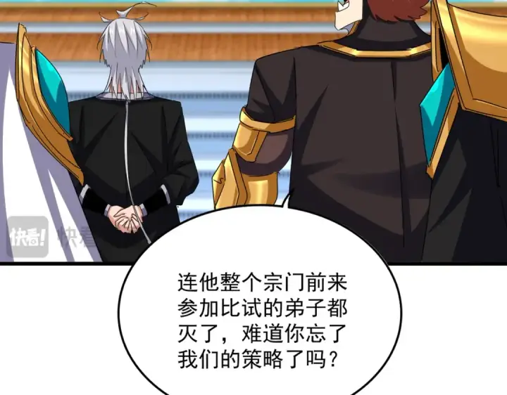 《魔皇大管家》第666话 宿命的对手出现了图70