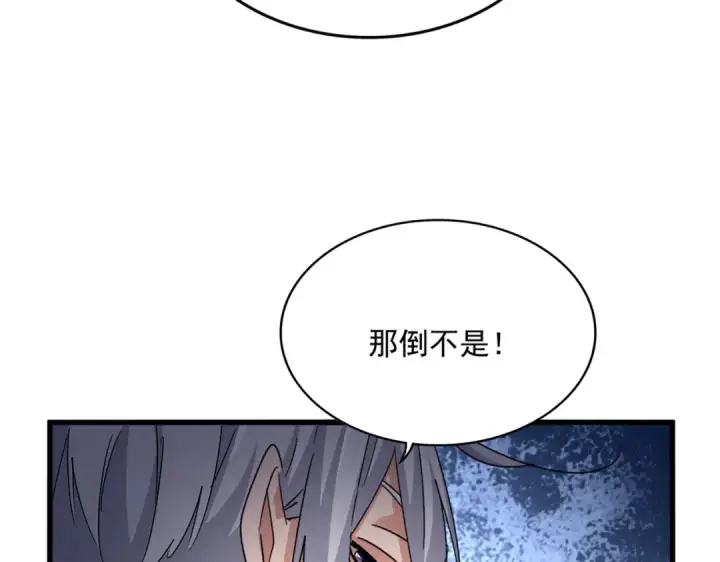 《魔皇大管家》第666话 宿命的对手出现了图71