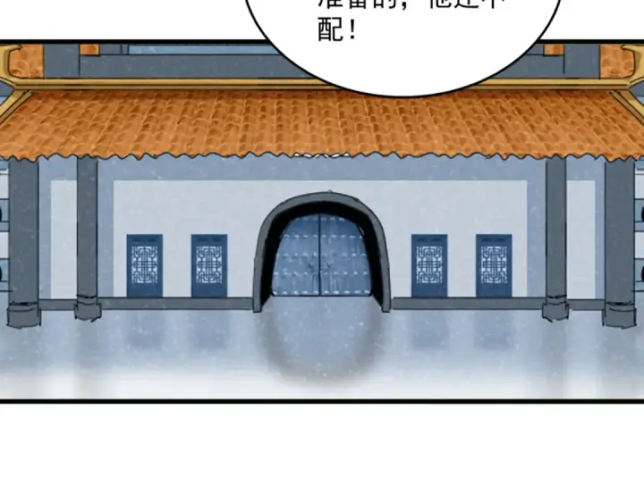 《魔皇大管家》第666话 宿命的对手出现了图73