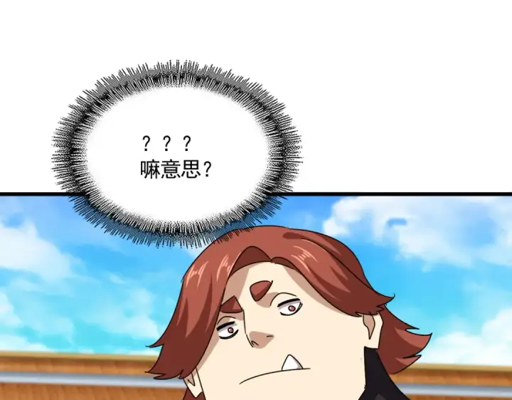 《魔皇大管家》第666话 宿命的对手出现了图74