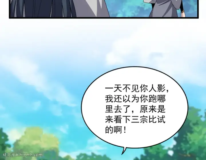 《魔皇大管家》第666话 宿命的对手出现了图80