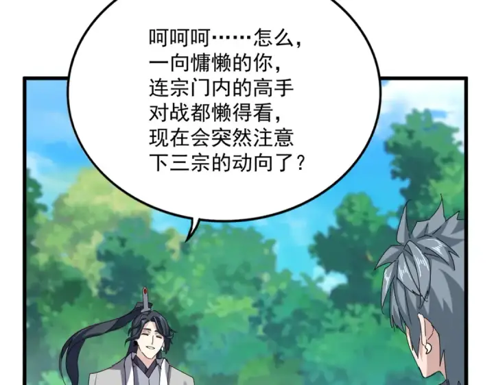《魔皇大管家》第666话 宿命的对手出现了图83