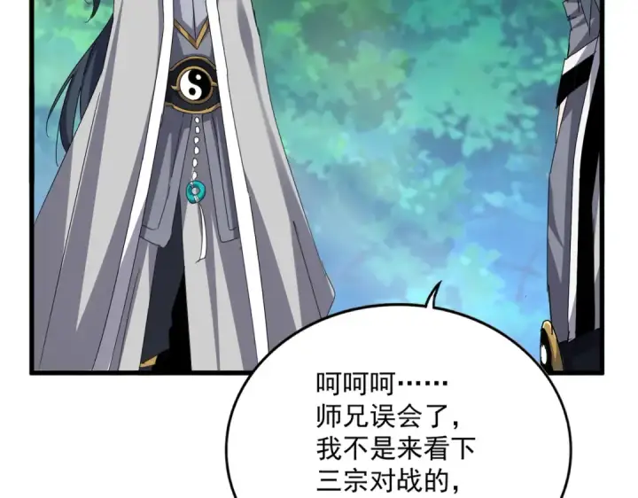 《魔皇大管家》第666话 宿命的对手出现了图84