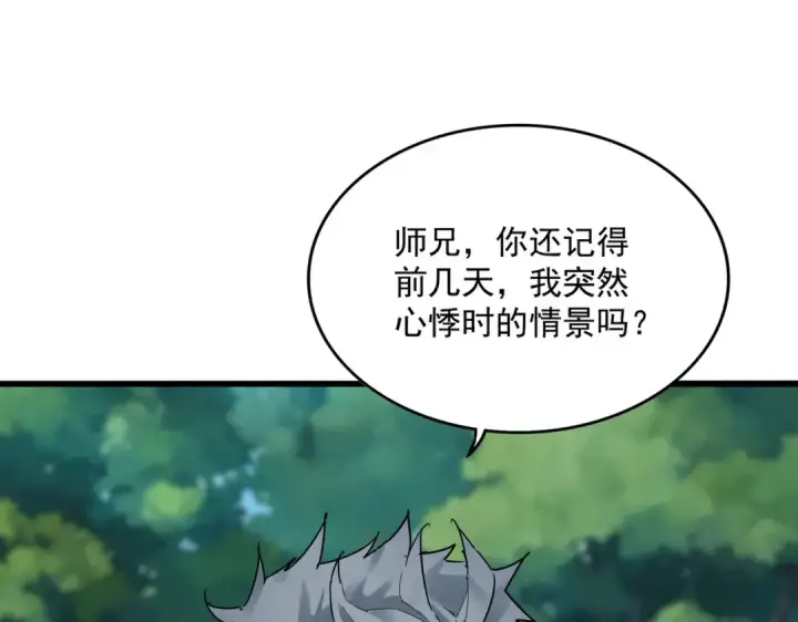 《魔皇大管家》第666话 宿命的对手出现了图86