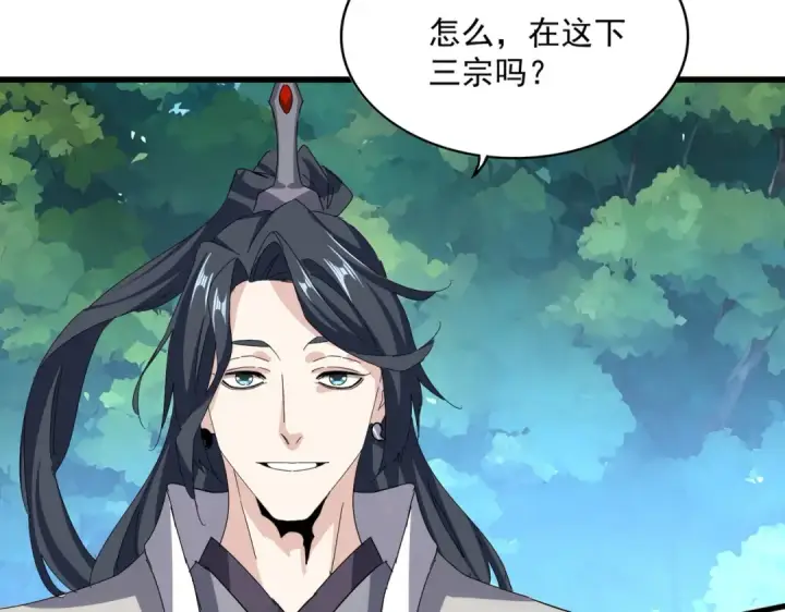 《魔皇大管家》第666话 宿命的对手出现了图89