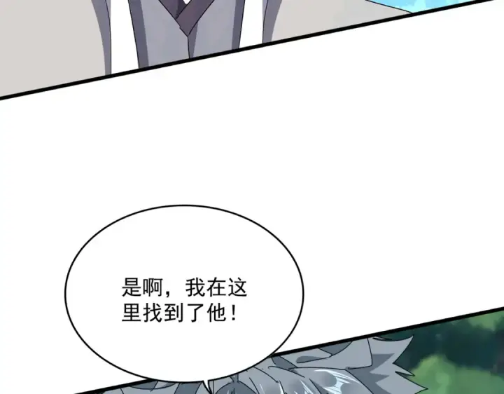 《魔皇大管家》第666话 宿命的对手出现了图90