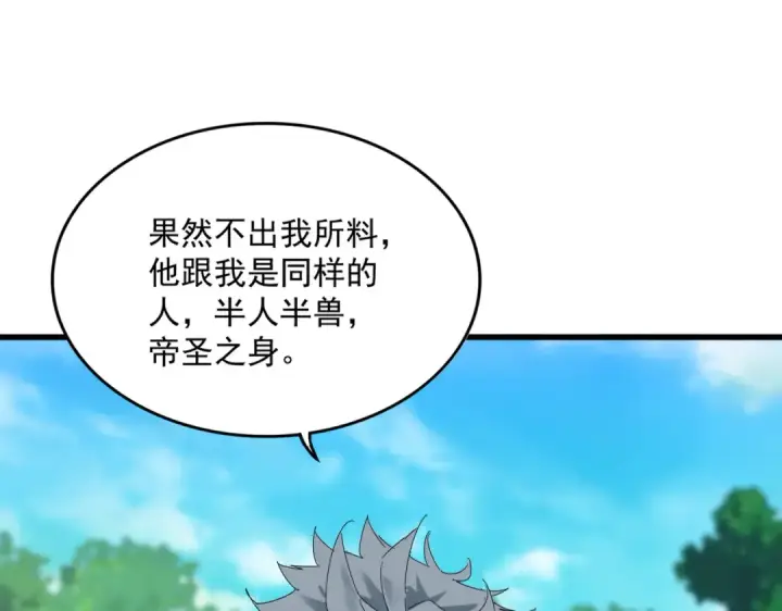 《魔皇大管家》第666话 宿命的对手出现了图92