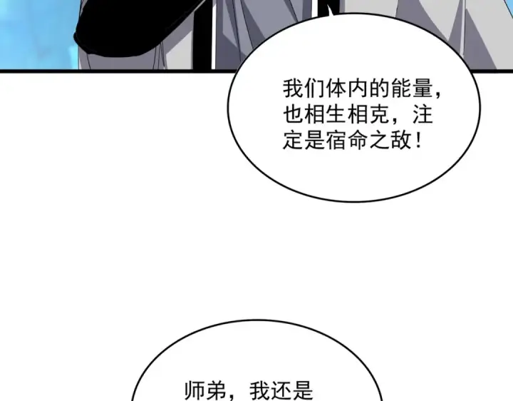 《魔皇大管家》第666话 宿命的对手出现了图94