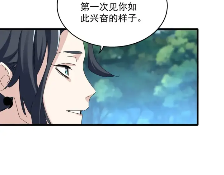 《魔皇大管家》第666话 宿命的对手出现了图95