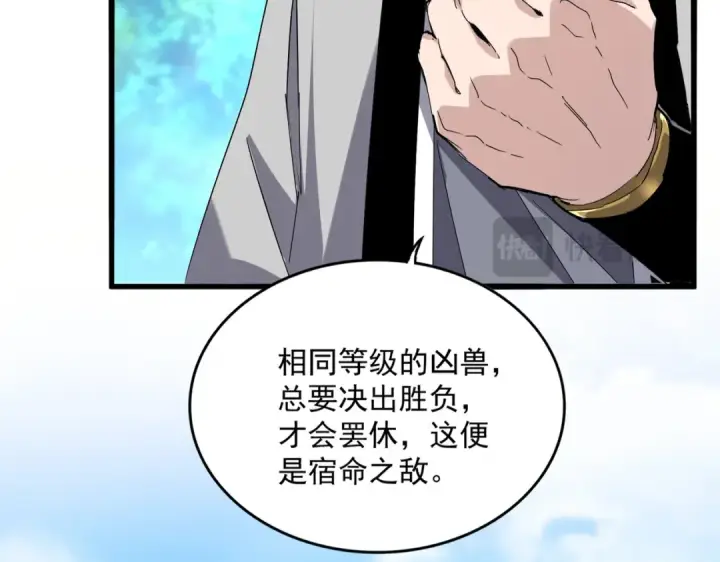 《魔皇大管家》第666话 宿命的对手出现了图98