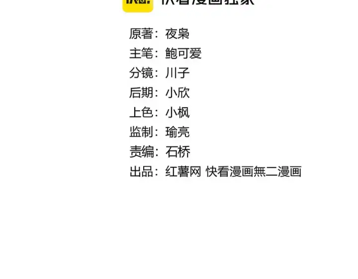《魔皇大管家》第667话 霜儿遇难图11