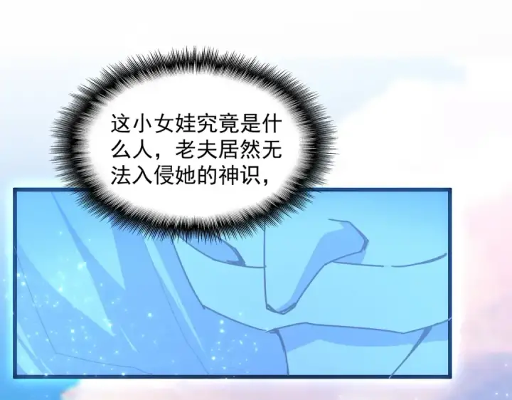 《魔皇大管家》第667话 霜儿遇难图110