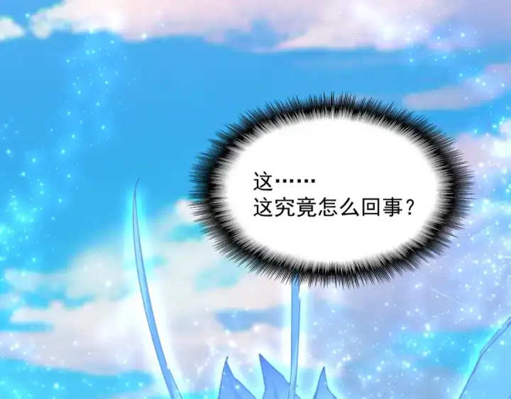 《魔皇大管家》第667话 霜儿遇难图111