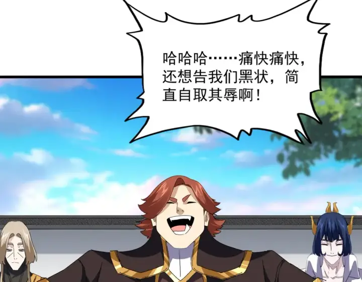 《魔皇大管家》第667话 霜儿遇难图13