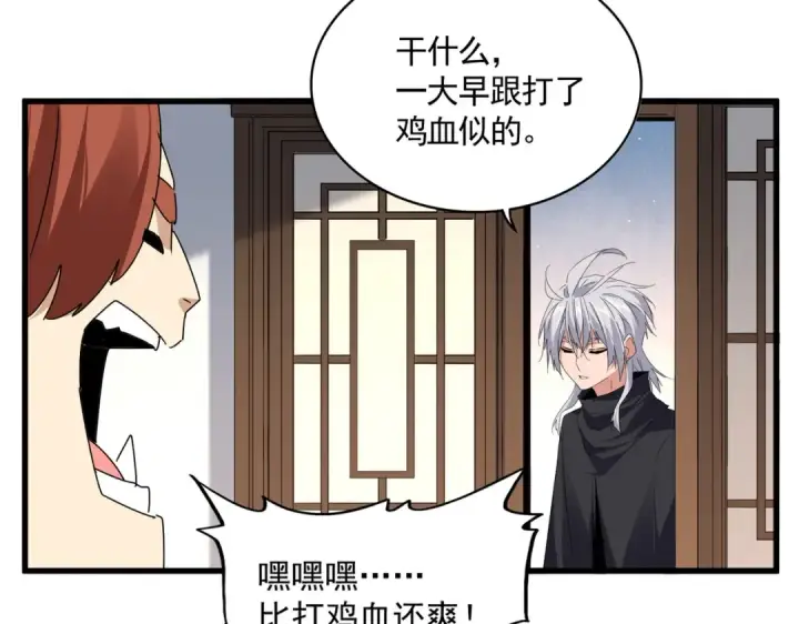 《魔皇大管家》第667话 霜儿遇难图15